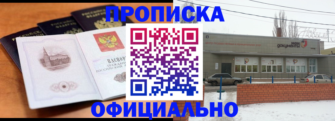 прописка гарантия в Кулебаки