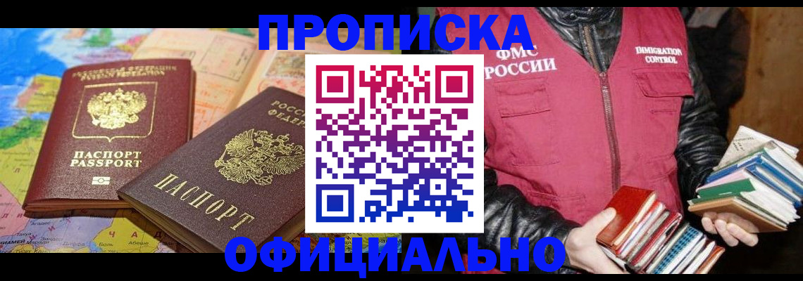 временная регистрация купить в Кулебаки