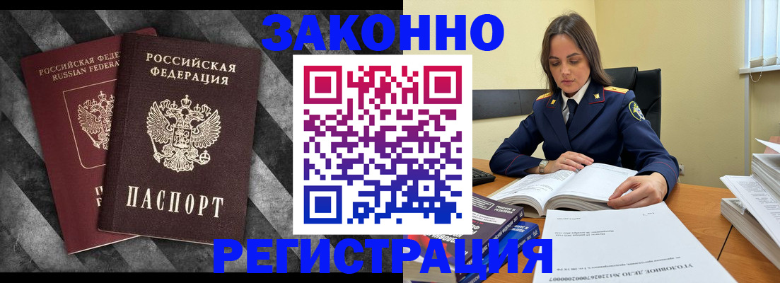 прописка ребенка в Кулебаки